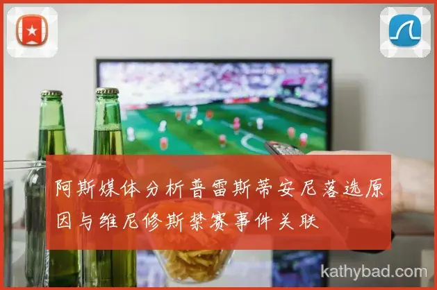 中国男篮焦点战握手言和 榜首争夺进入白热化