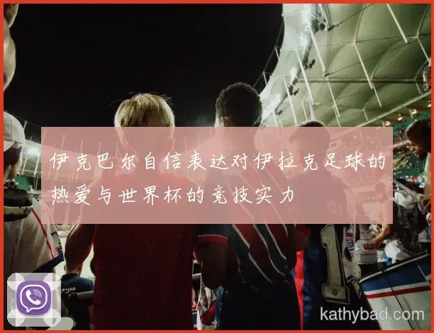 巴萨与红牛车队会师决赛 巅峰之战一触即发