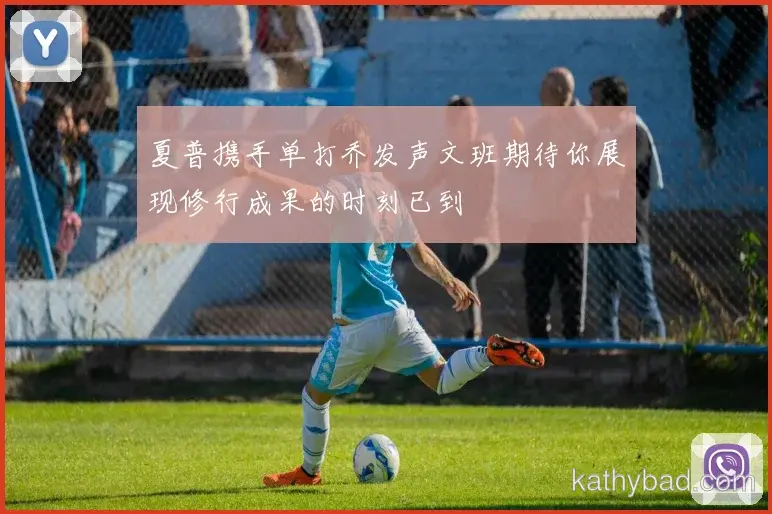 欧冠小组赛抽签揭晓 利物浦与法拉利车队同组上演死亡之组