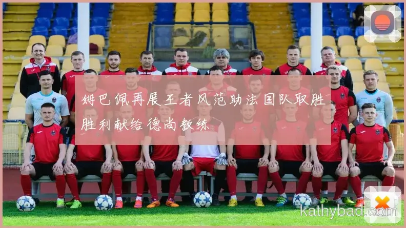 萨卡当选本轮最佳球员 得票率创赛季新高